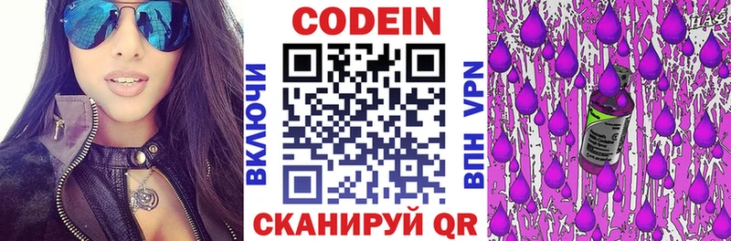 цена   Искитим  Кодеиновый сироп Lean напиток Lean (лин) 