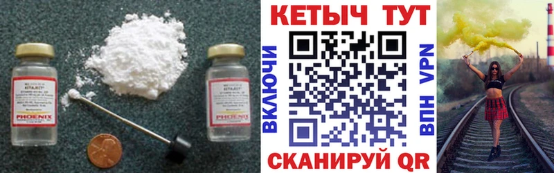 МЕГА зеркало  Искитим  Кетамин VHQ 